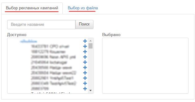 Выбор Рекламной Кампании Выбор Рекламной Кампании