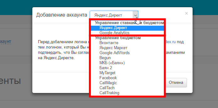 Добавление аккаунта, выбор площадки Добавление аккаунта, выбор площадки