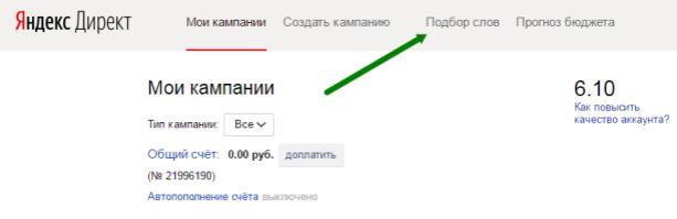 Подбор фраз Подбор фраз