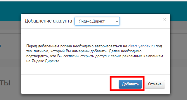 Добавление аккаунта в R-брокер Добавление аккаунта в R-брокер