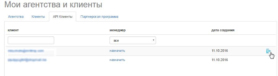 Клиенты по партнерской программе, самостоятельное управление. Клиенты по партнерской программе, самостоятельное управление.