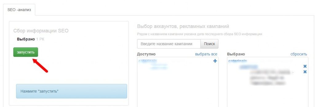 Запустить Запустить
