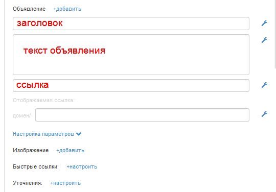 Создание шаблона объявления Создание шаблона объявления