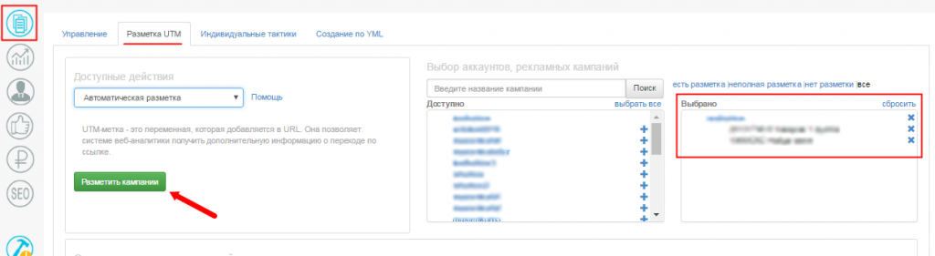 Создание разметки Создание разметки