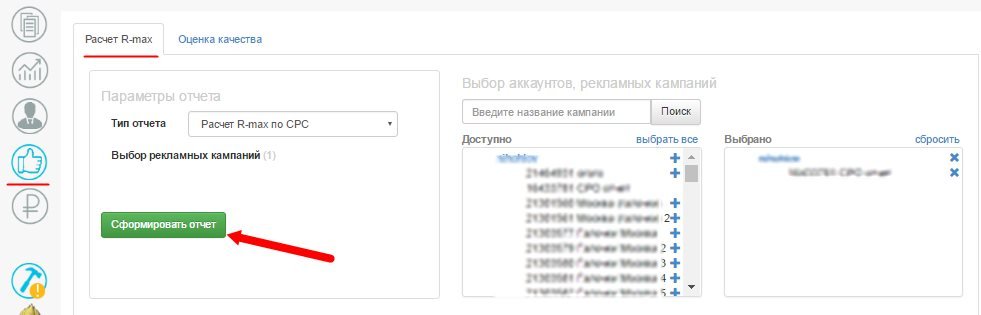 R-max по CPC R-max по CPC