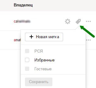 Метка отчета Метка отчета