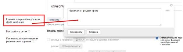 Минус-слова РК Минус-слова РК