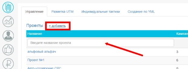 Добавить проект Добавить проект