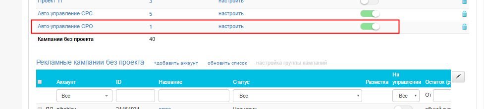 Проект. Автоуправление по CPO Проект. Автоуправление по CPO