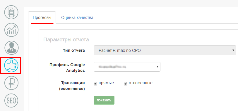 Расчет R-max по CPO Расчет R-max по CPO