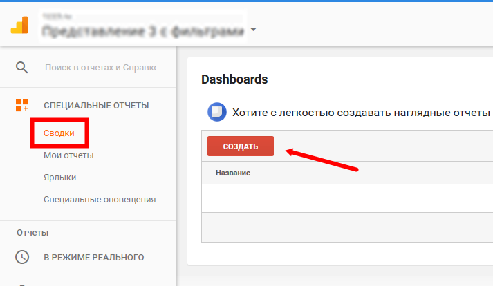 Добавить сводки Добавить сводки