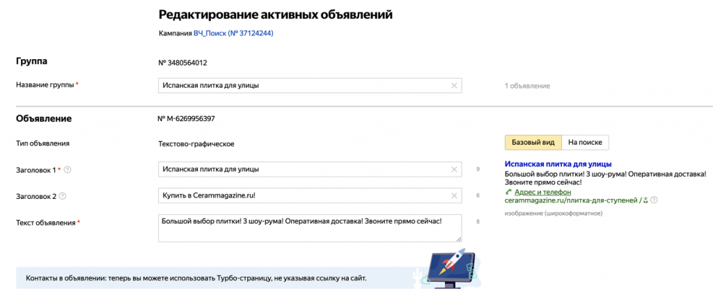 Добавление объявлений.png Добавление объявлений.png