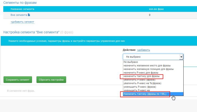 Выбор тактики Выбор тактики