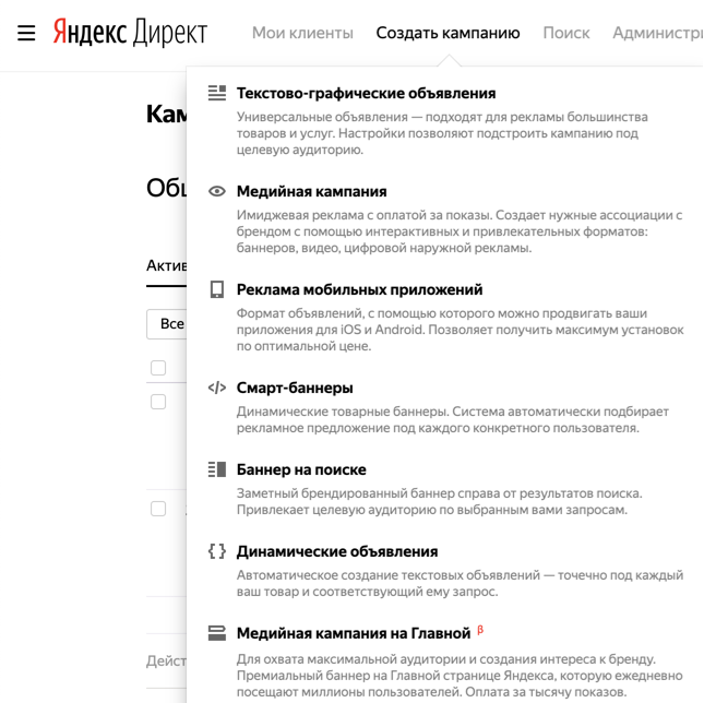 Стратегия контекстной рекламы.png Стратегия контекстной рекламы.png