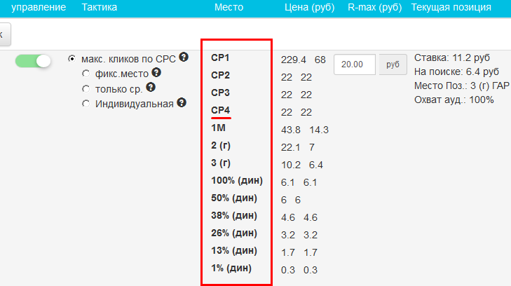 индивидуальные настройки фраз