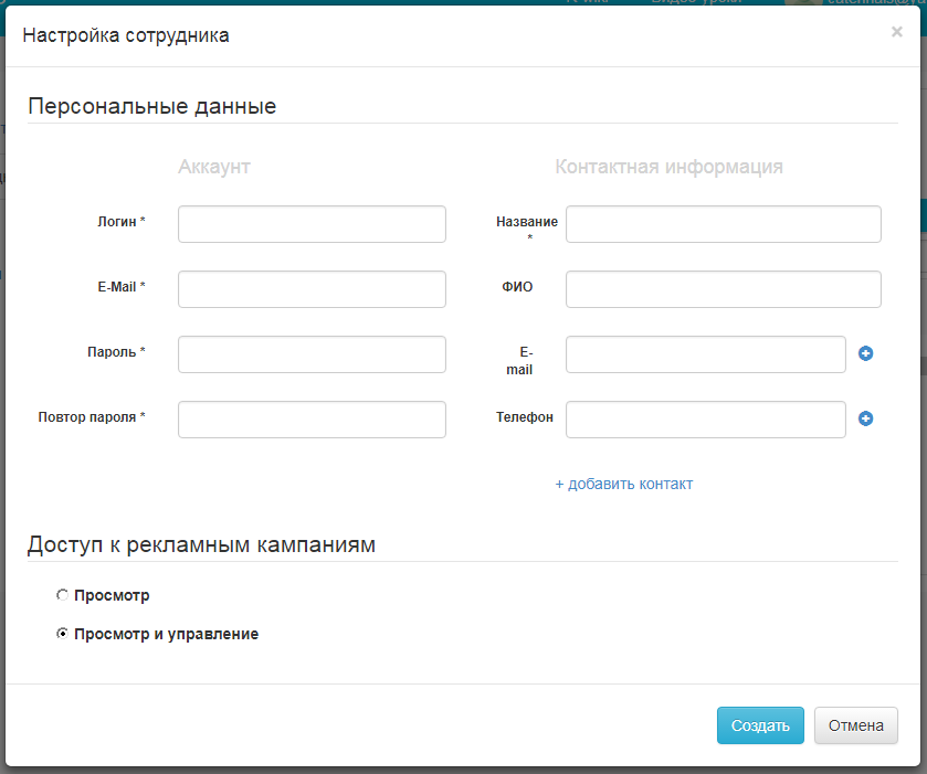 Карточка сотрудника Карточка сотрудника