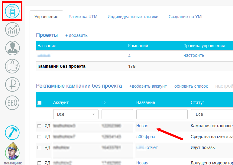 Управление РК Управление РК