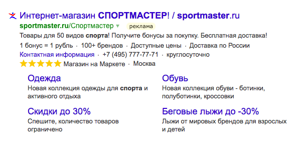 спортмастер1.png спортмастер1.png