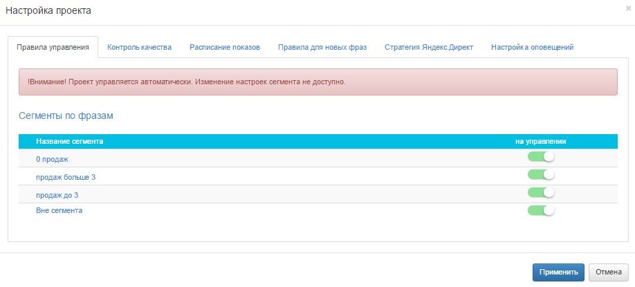 Настройки управления Настройки управления