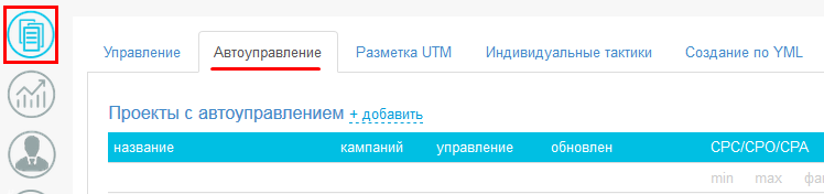Автоуправление Автоуправление