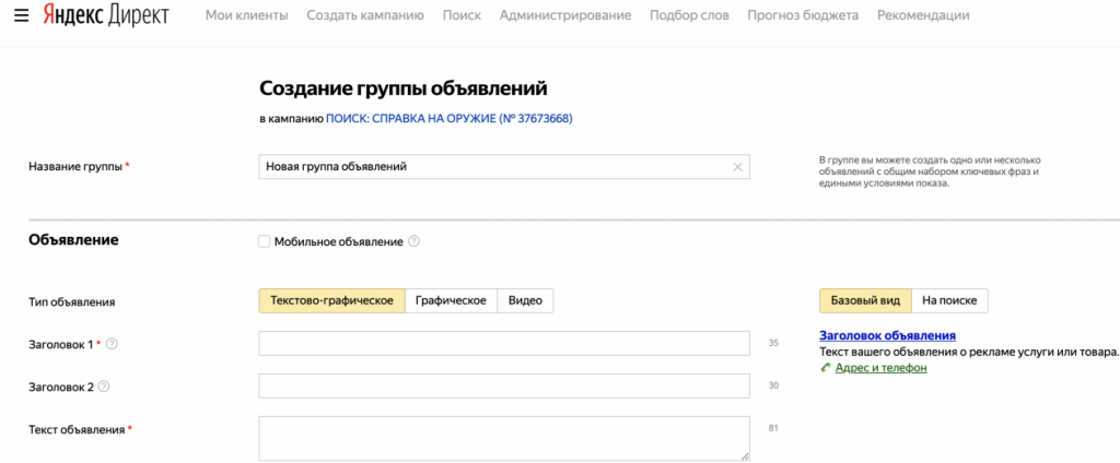 Добавление объявления.png Добавление объявления.png