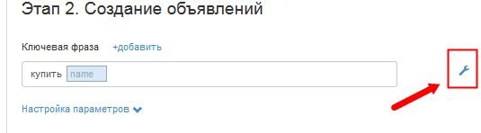 Настроить параметры Настроить параметры