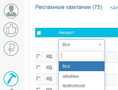 Поиск по рекламным кампаниям Поиск по рекламным кампаниям