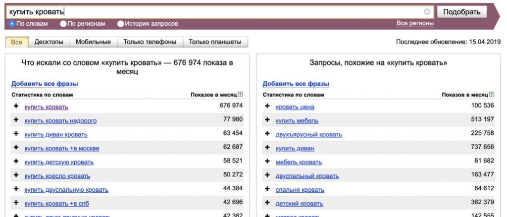 Подбор ключевых запросов.png Подбор ключевых запросов.png