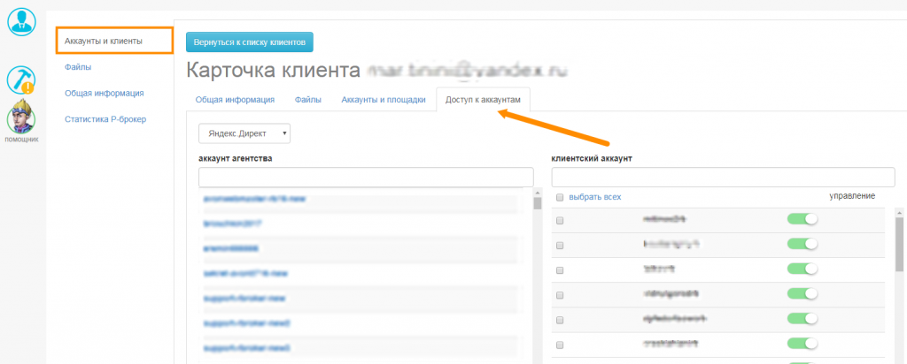 Карточка клиента Карточка клиента