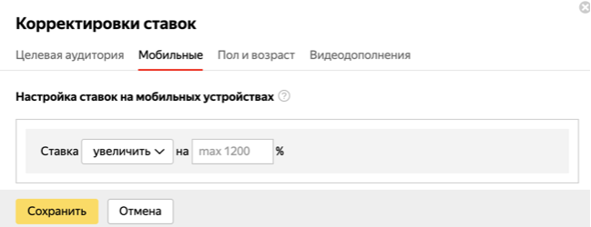 Корректировка Ставок.png Корректировка Ставок.png