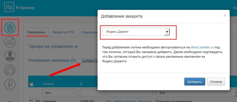 Добавить аккаунт площадки Добавить аккаунт площадки