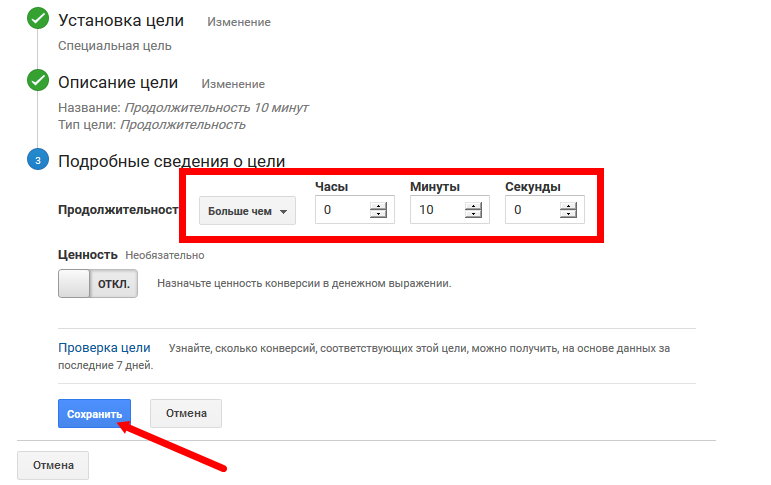 Продолжительность посещения Продолжительность посещения