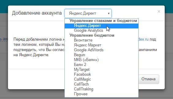 Добавление аккаунта. Выбор площадки. Добавление аккаунта. Выбор площадки.