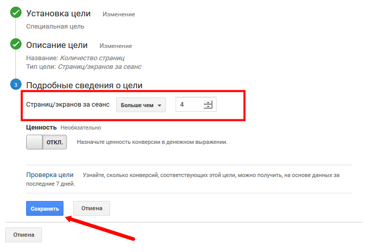 Настройка количества просмотров Настройка количества просмотров