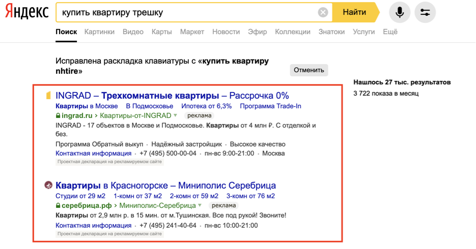 Директ на Поиске.png Директ на Поиске.png