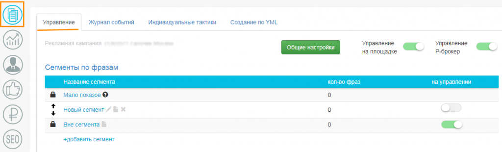 Сегменты Сегменты