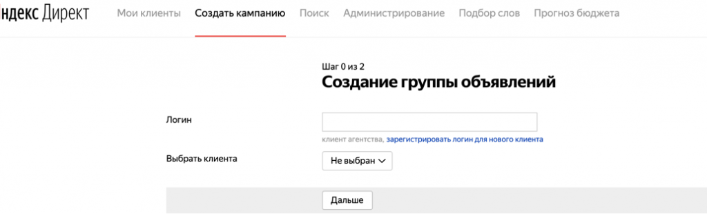 Создание кампании и группы объявлений.png Создание кампании и группы объявлений.png