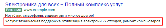 Структурированные описания Структурированные описания
