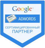 Сертификат-Google-AdWords.png