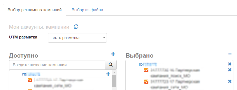 Выбор кампании Выбор кампании