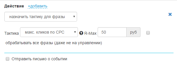 Максимальное количество кликов по CPC Максимальное количество кликов по CPC