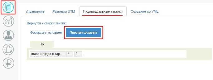 Простая формула Простая формула