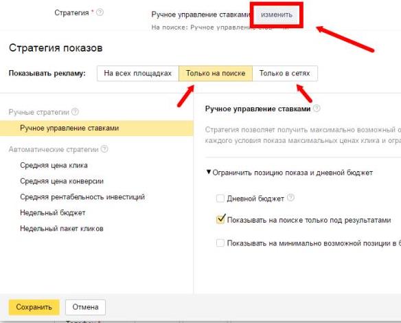 Стратегия показа Стратегия показа