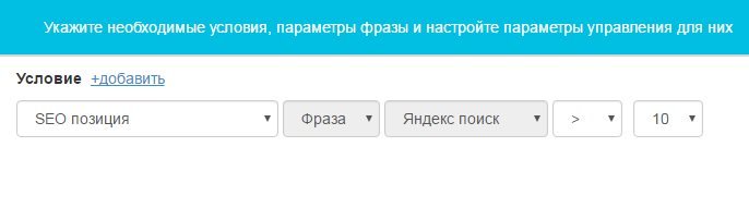 Позиция сайта по фразе больше 10 Позиция сайта по фразе больше 10