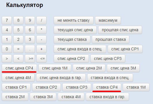 Калькулятор индивидуальных тактик R-брокер