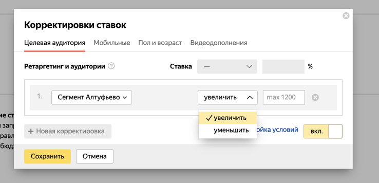 korrektirovka stavok.png korrektirovka stavok.png