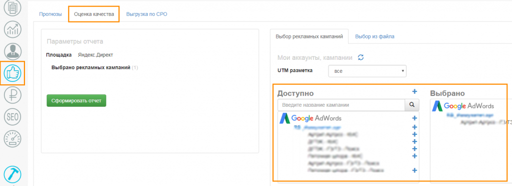 Оценка качества GoogleAdwords Оценка качества GoogleAdwords